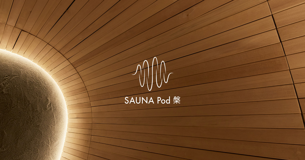 SAUNA Pod 槃 | プライベートサウナ・大阪西区